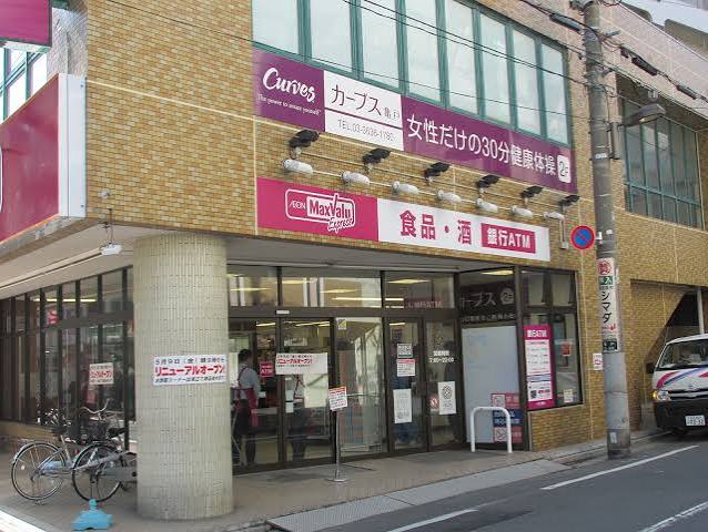 スーパー　マックスバリュエクスプレス亀戸センタープラザ店（スーパー）まで525m