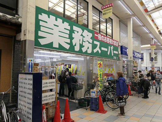 スーパー　業務スーパー三和店（スーパー）まで154m