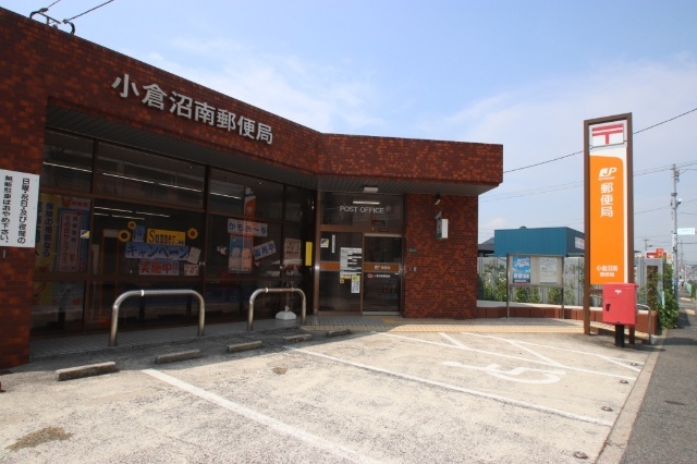 郵便局　小倉沼郵便局（郵便局）まで513m