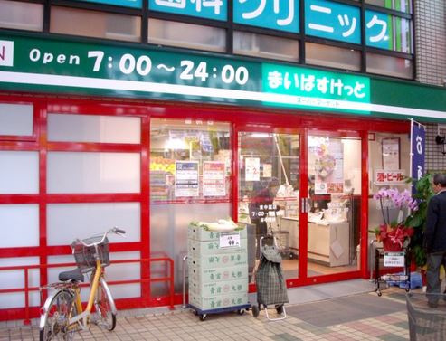 スーパー　まいばすけっと東中延店（スーパー）まで147m