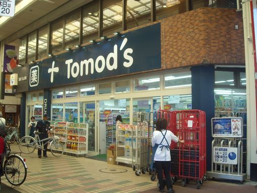 ドラックストア　トモズ中延店（ドラッグストア）まで183m