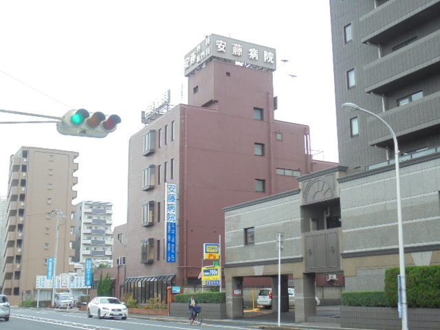 病院　安藤病院（病院）まで571m