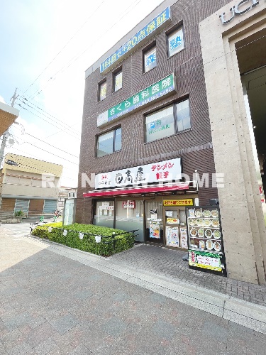 飲食店　日高屋 北本西口店（飲食店）まで4966m