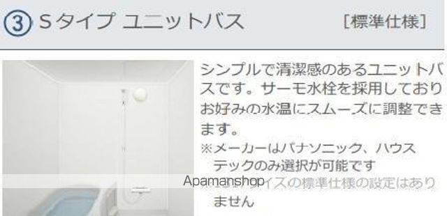 その他部屋・スペース　その他部屋・スペース