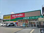 ドラックストア　キリン堂　東大阪宝持店（ドラッグストア）まで190m