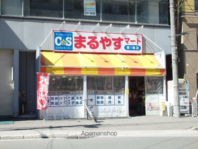 スーパー　まるやすマート（スーパー）まで56m
