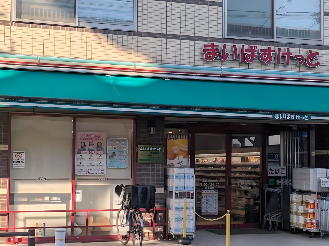 スーパー　不足している情報を追加（スーパー）まで100m