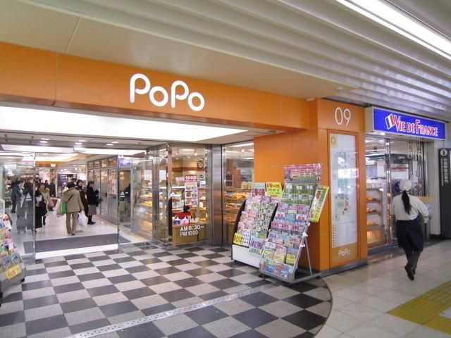 スーパー　ＰＯＰＯ（スーパー）まで422m