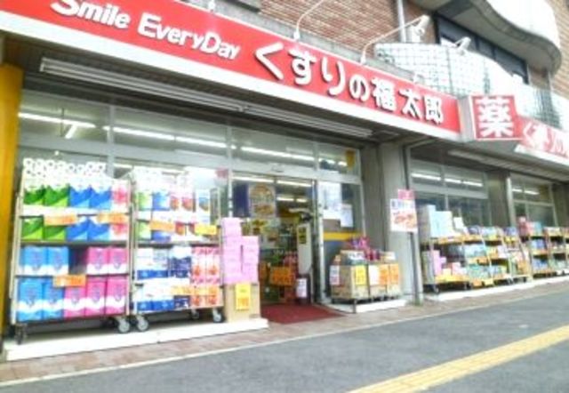 ドラックストア　くすりの福太郎小村井店（ドラッグストア）まで454m