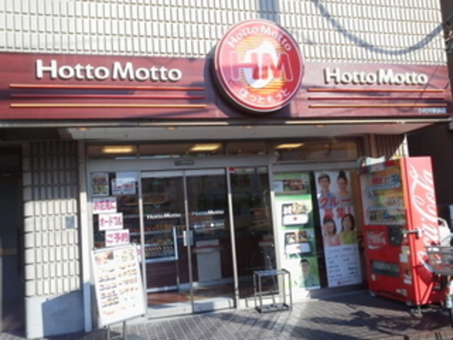飲食店　ほっともっと小村井駅前店（飲食店）まで389m