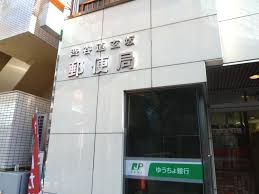 郵便局　渋谷道玄坂郵便局（郵便局）まで609m