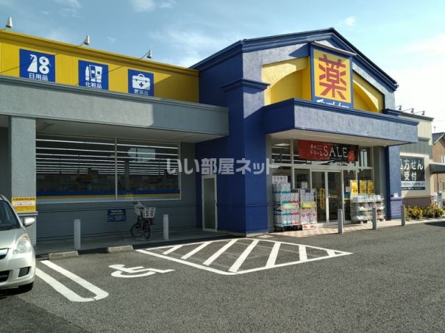 ドラックストア　マツモトキヨシ 長野栗田店（ドラッグストア）まで522m