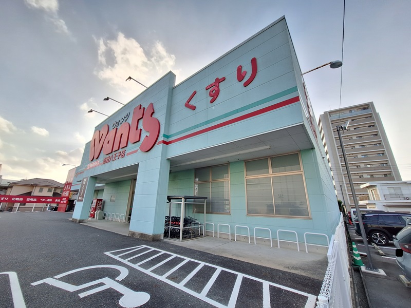 ドラックストア　ウォンツ防府八王子店（ドラッグストア）まで1181m