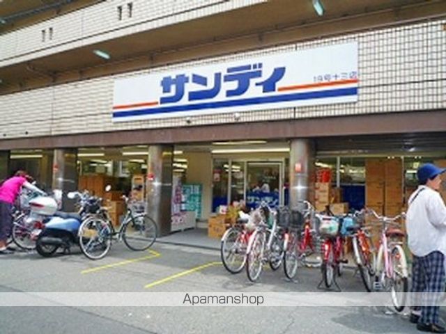 スーパー　サンディ（スーパー）まで536m