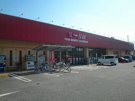 スーパー　一号舘ときわ店（スーパー）まで749m