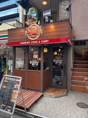 飲食店　いずみバーグ（飲食店）まで110m