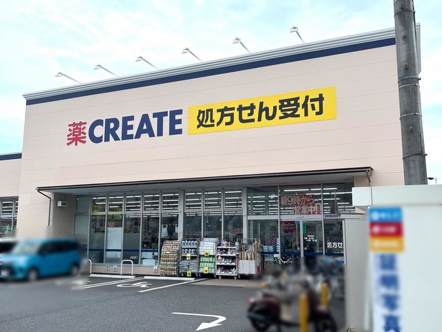 ドラックストア　クリエイトSD(エス・ディー) 秦野東海大駅前店（ドラッグストア）まで326m