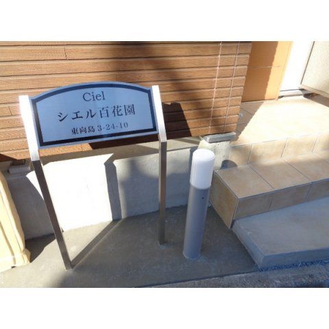 その他　ランドマーク