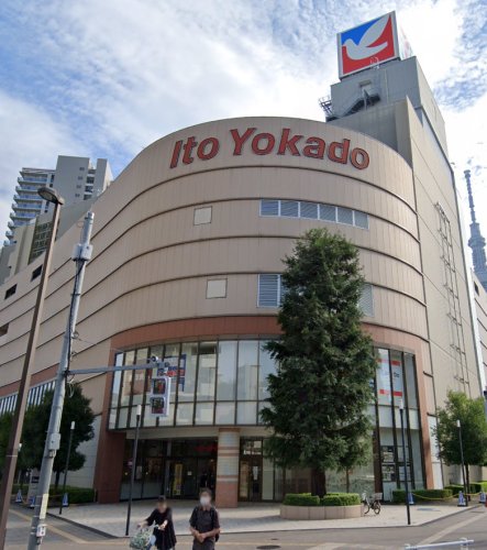 その他　イトーヨーカドー 曳舟店（その他）まで819m