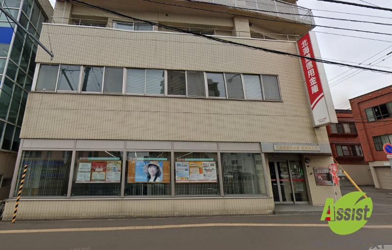 銀行　北海道信用金庫新道東支店（銀行）まで1080m