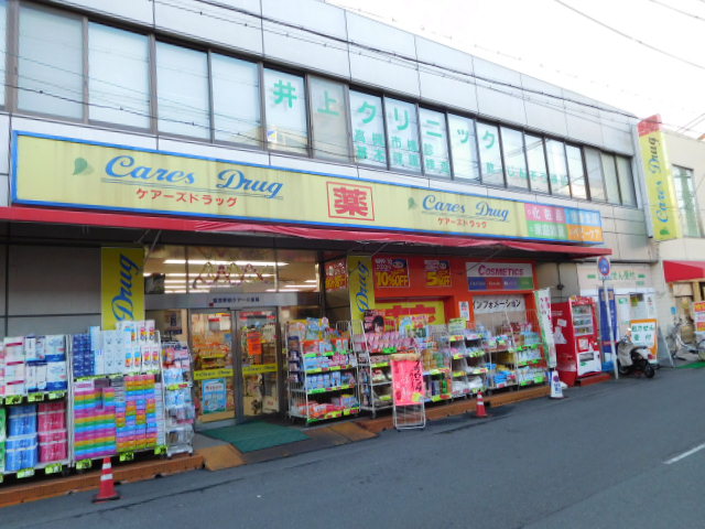 ドラックストア　ケアーズドラッグ富田駅前店（ドラッグストア）まで307m