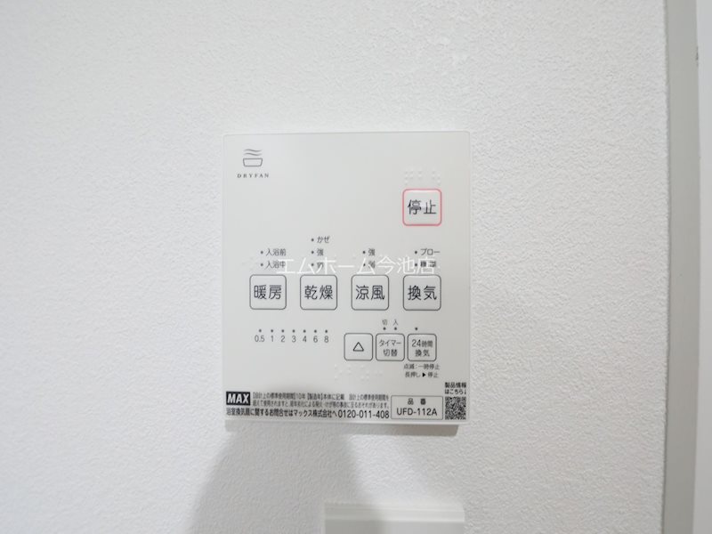 その他設備　浴室暖房乾燥機能付バス