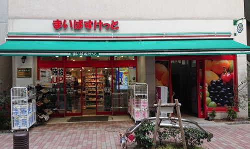 スーパー　まいばすけっと 芝2丁目店（スーパー）まで84m