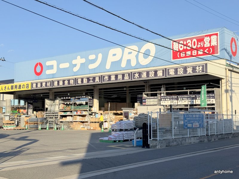 ホームセンター　コーナンPRO城東東中浜店（ホームセンター）まで635m