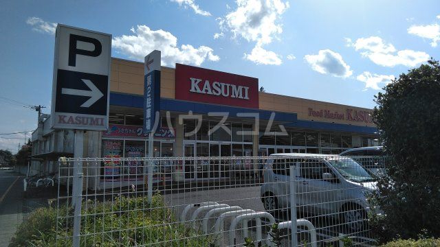 スーパー　KASUMI(カスミ) 岩間店（スーパー）まで80m
