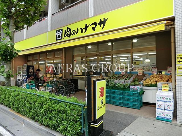スーパー　肉のハナマサ西新井店（スーパー）まで424m