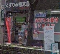 ドラックストア　くすりの福太郎白山店（ドラッグストア）まで170m