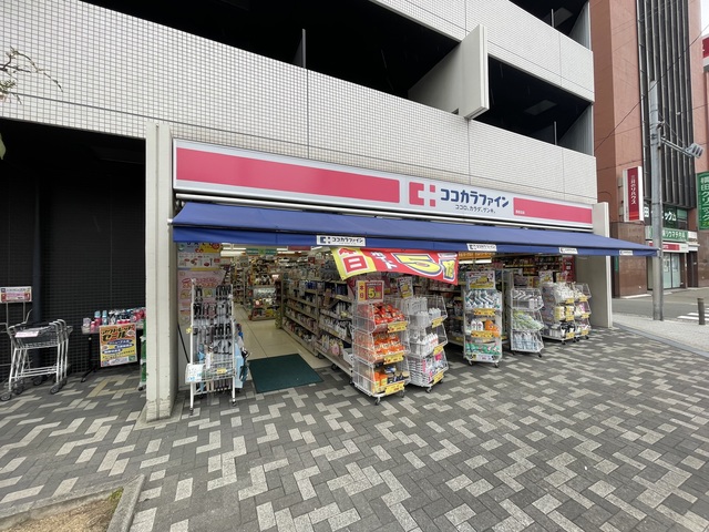 ドラックストア　ココカラファイン西田辺店（ドラッグストア）まで533m