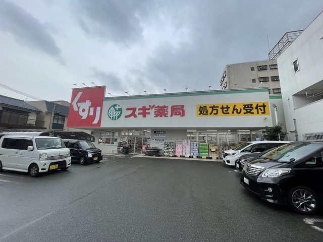 ドラックストア　スギ薬局西田辺店（ドラッグストア）まで868m