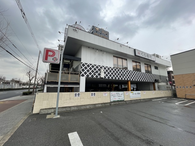 飲食店　無添くら寿司長居店（飲食店）まで932m