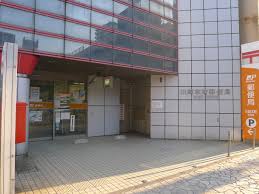 郵便局　川崎本町郵便局（郵便局）まで321m