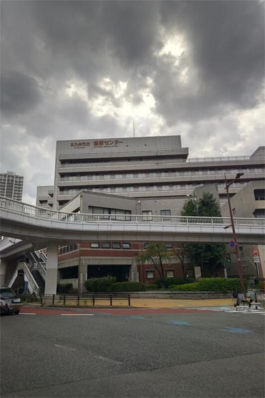 病院　北九州市立医療センター（病院）まで350m