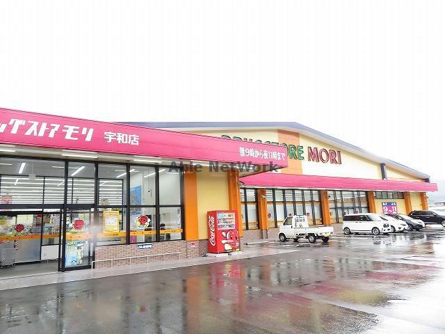 ドラックストア　ドラッグストアモリ宇和店（ドラッグストア）まで126m