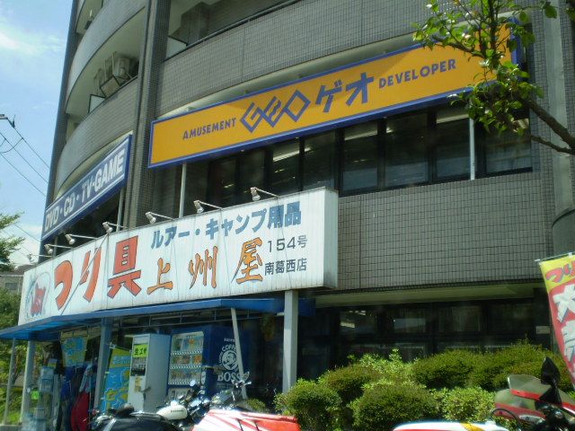 レンタルビデオ　ゲオ（レンタルビデオ）まで270m