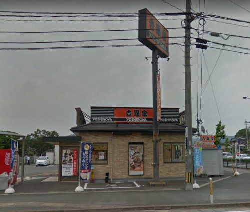 飲食店　吉野家（飲食店）まで914m
