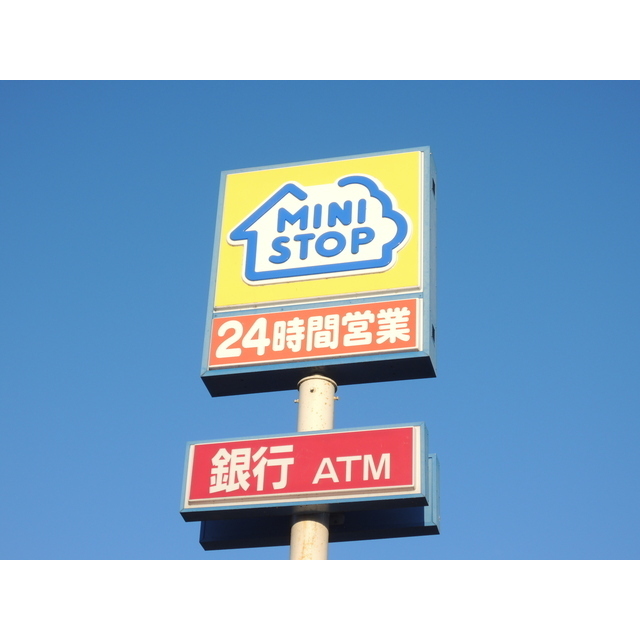 コンビニ　ミニストップ（コンビニ）まで550m