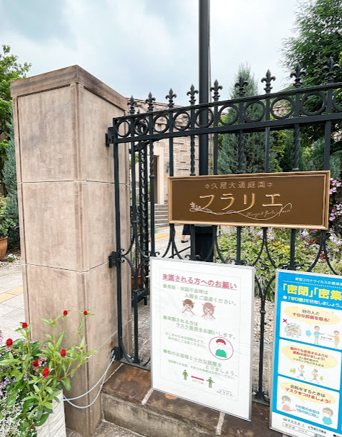 飲食店　クアドリフォリオ（飲食店）まで347m