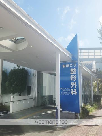 病院　前田ごう整形外科（病院）まで522m
