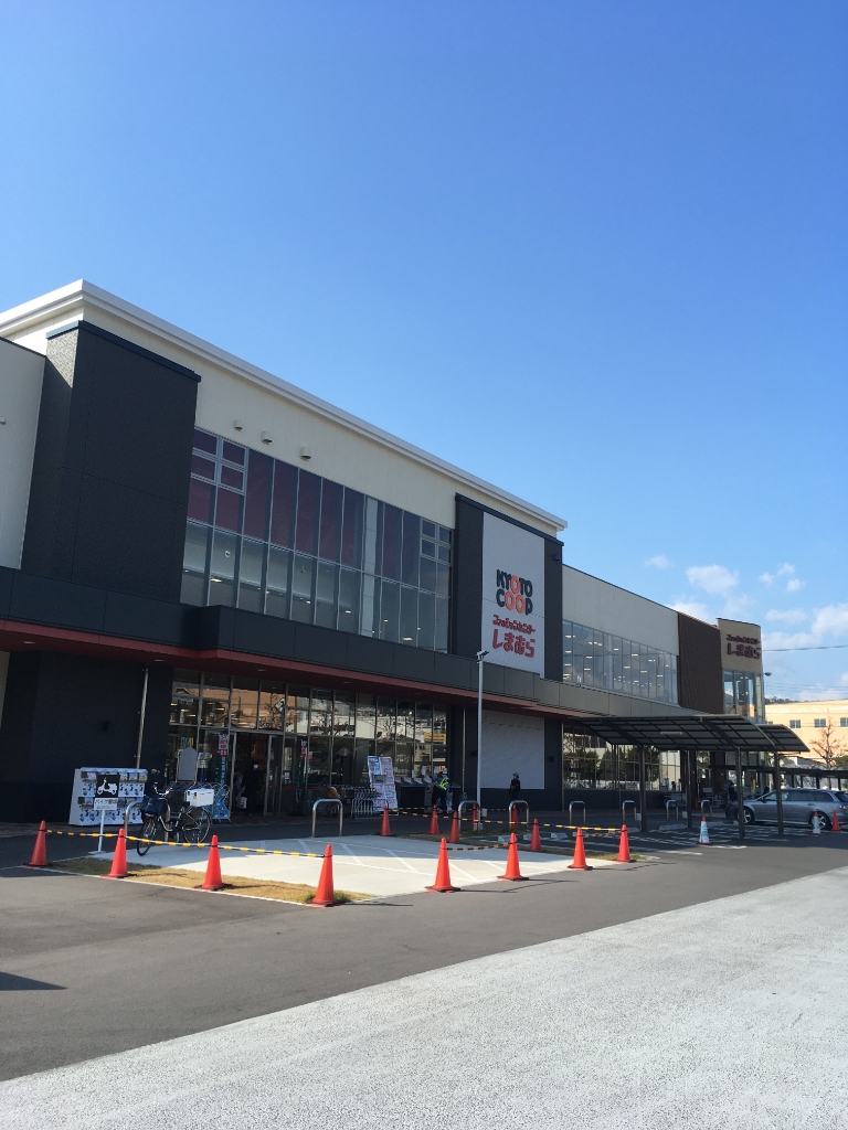スーパー　コープ山科新十条（スーパー）まで340m