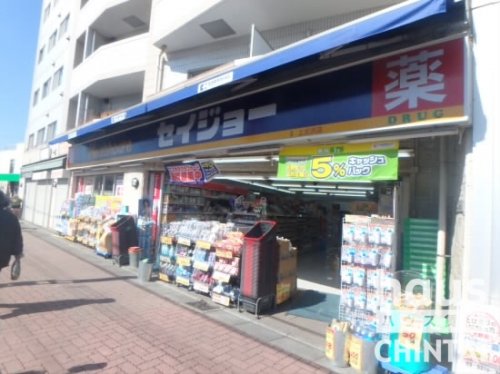 ドラックストア　くすりセイジョー上北沢店（ドラッグストア）まで673m