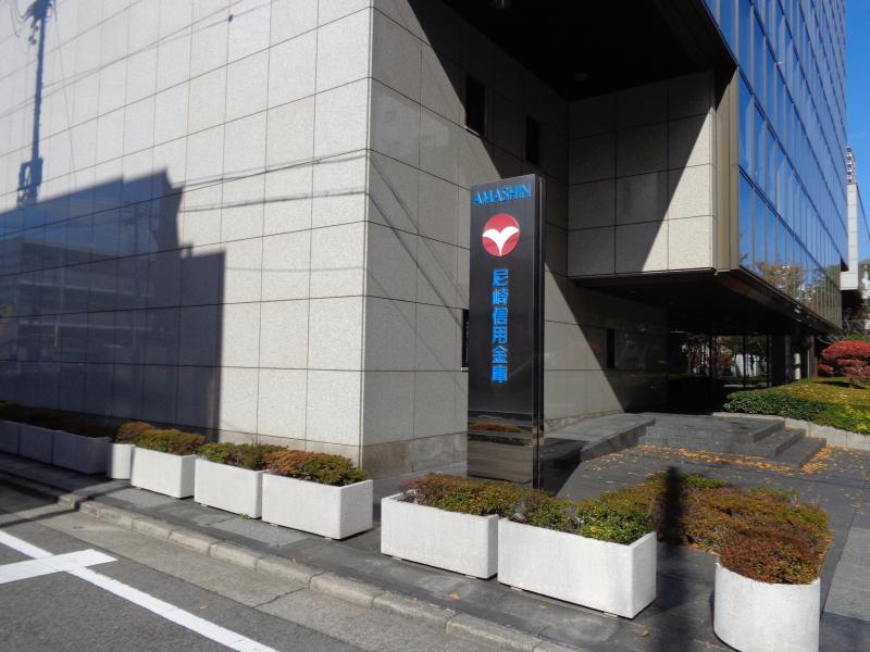銀行　尼崎信用金庫本店（銀行）まで104m