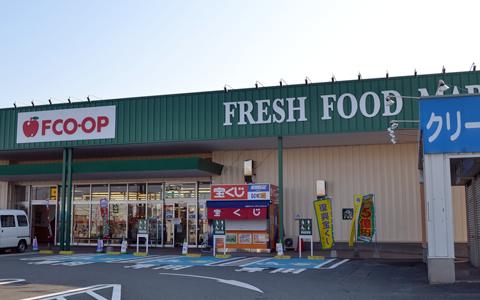 スーパー　FCO・OP久留米店（スーパー）まで841m