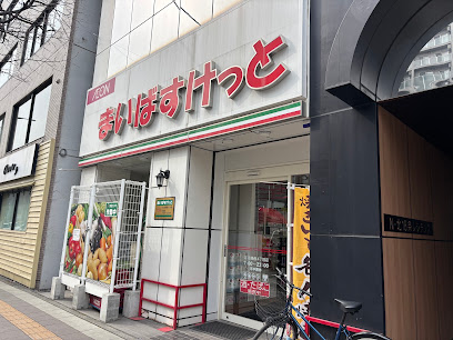 スーパー　まいばすけっと北18条西4丁目店（スーパー）まで435m