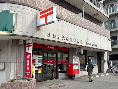 郵便局　北海道大学前郵便局（郵便局）まで394m