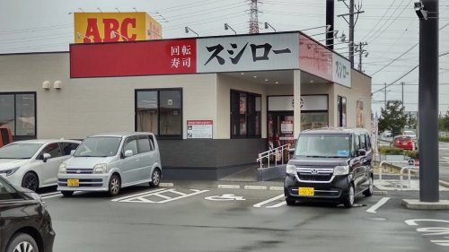 飲食店　スシロー 浜松入野店（飲食店）まで849m