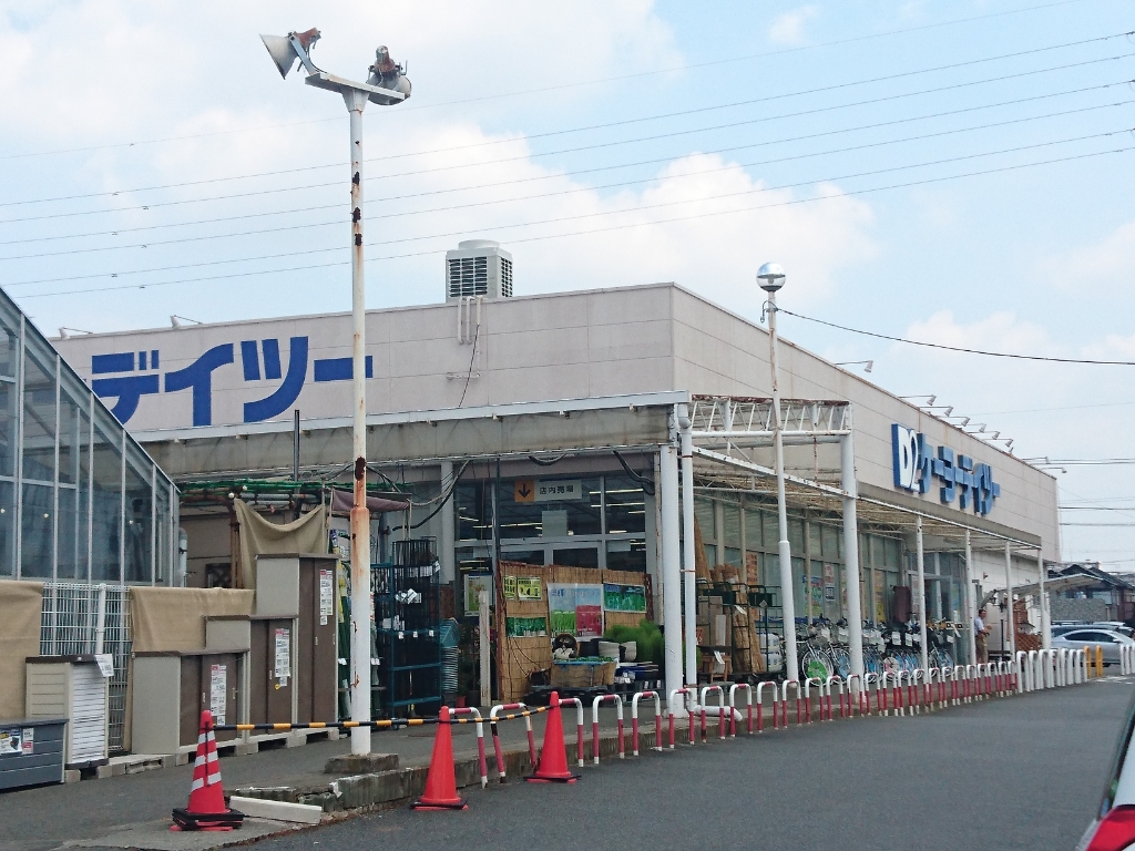 ホームセンター　ケーヨーデイツー 相武台店（ホームセンター）まで1670m